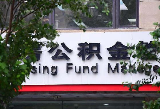 射阳公积金已封存可以提吗（请问公积金封存状态能不能提现?）
